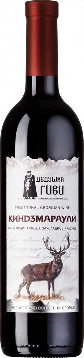 Вино Дедушка Гиви Киндзмараули  2023  750 мл 