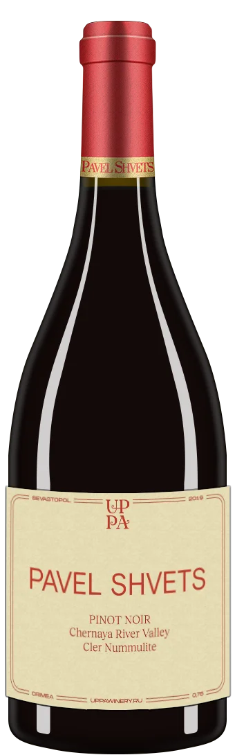 Вино Pavel Shvets PINOT NOIR CLER NUMMULITE Уппа Вайнери Павел Швец  Пино Нуар Клер НУММУЛИТ 2019 750 мл 13%