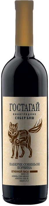 Вино  Гостагай Огненной Лисы Каберне Совиньон  Корвина 750 мл