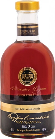 Коньяк  Поздравительный  3 года   500 мл