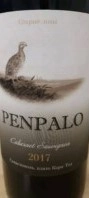 Вино  PenPalo  Merlot    2017 750 мл