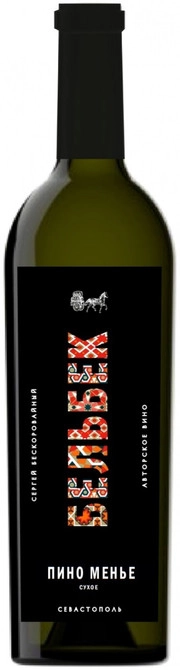 Вино Бельбек Пино Менье   Авторские вина Сергея Бескоровайного 2020  750 мл