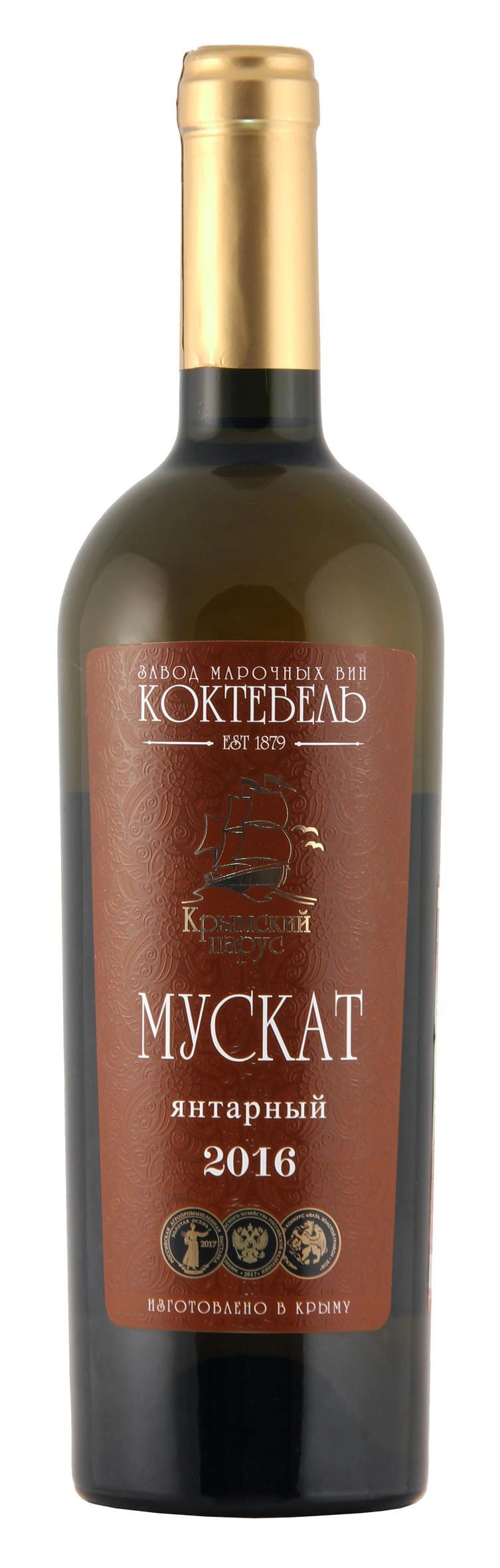 Вино ликерное Мускат Янтарный Десертный Коктебель  750 мл