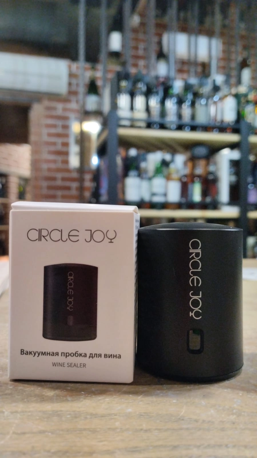 Вакуумная пробка для вина Circle Joy  Цикл Джой