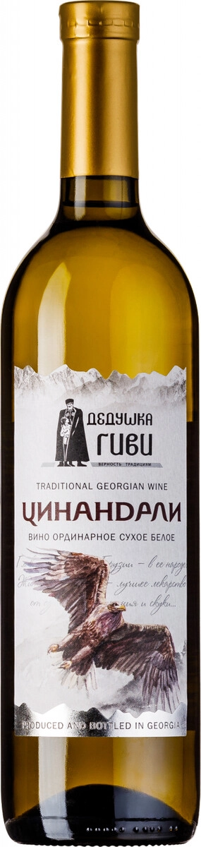 Вино Дедушка Гиви Цинандали  2023  750 мл 