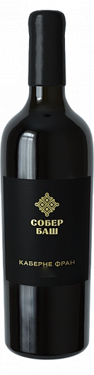 Вино  Собер Баш  Каберне фран   2021 750 мл  14%