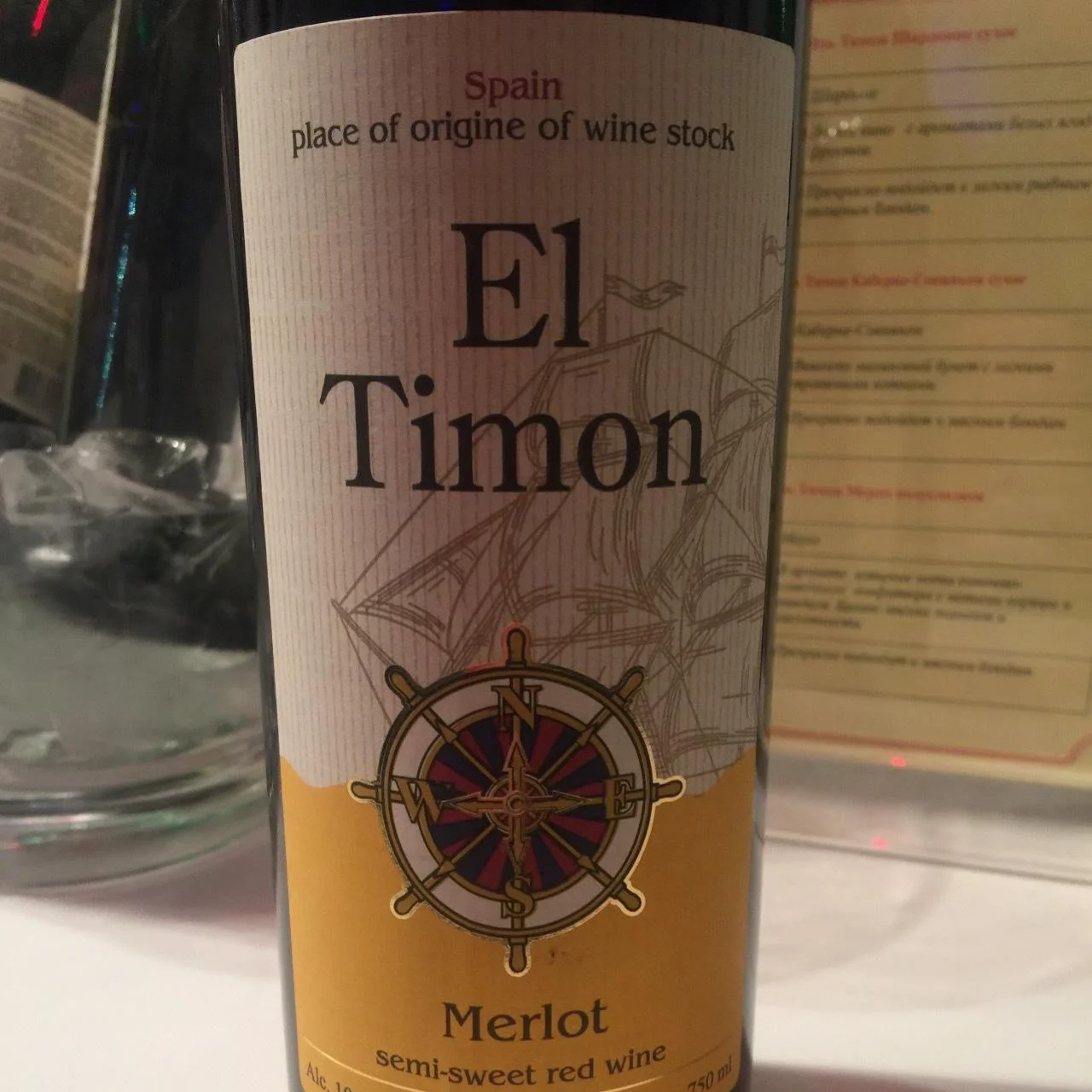 Вино El Timon Merlot semi-sweet Эль Тимон Мерло полусладкое 750 мл