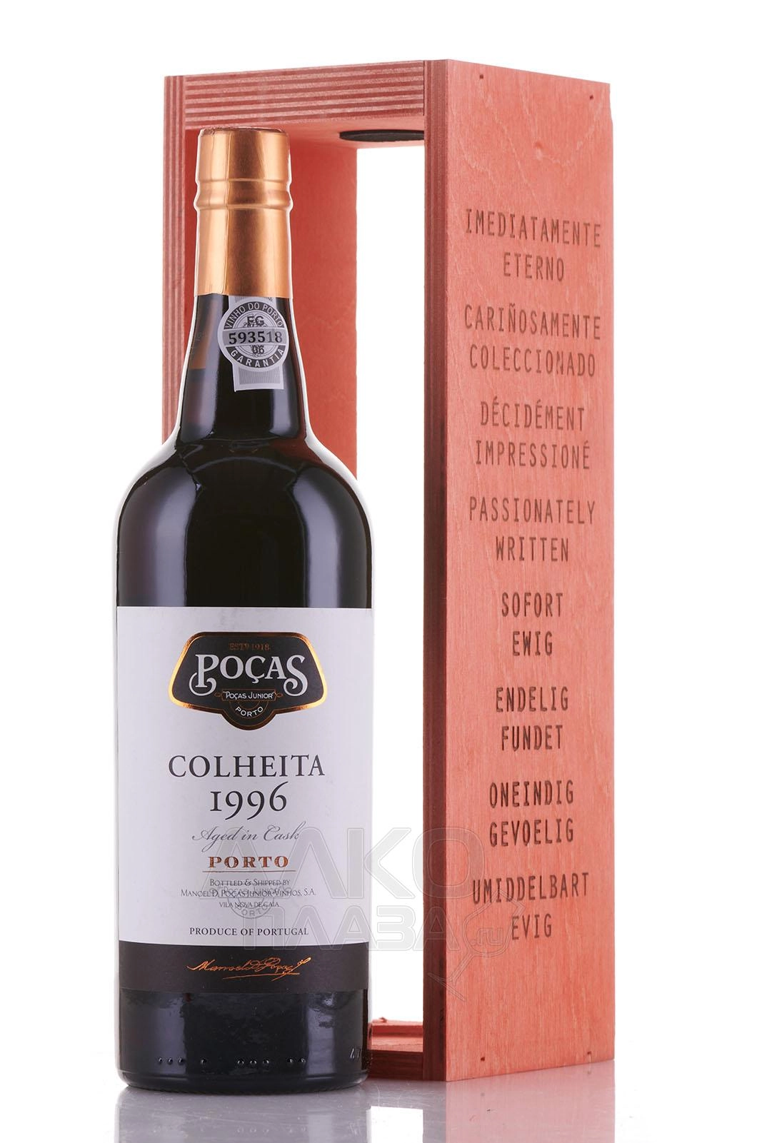 Colheita 1996 Port in gift boxи Pocas 750 мл