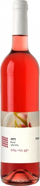 Вино  Galil Mountain Rose   2020  750 мл
