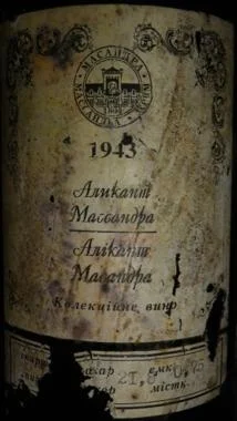 Вино коллекционное Аликант Массандра 1943 750 мл