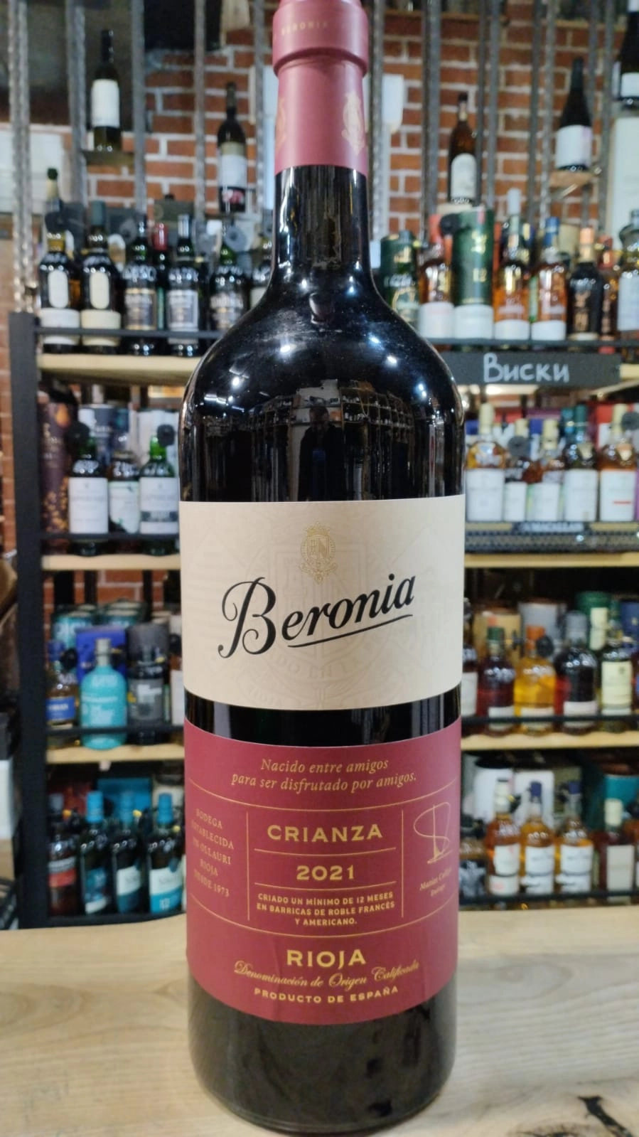 Вино Beronia Crianza Rioja DOC  2021  5000  мл 13,5%
