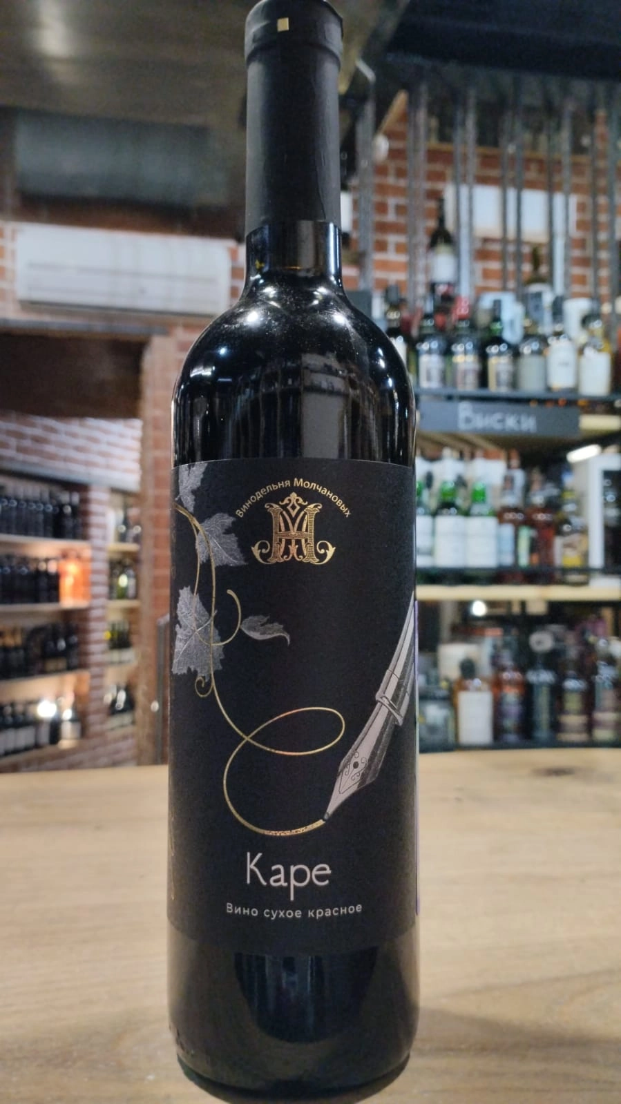 Вино Винодельня Николая Молчанова Каре красное сухое    750 мл