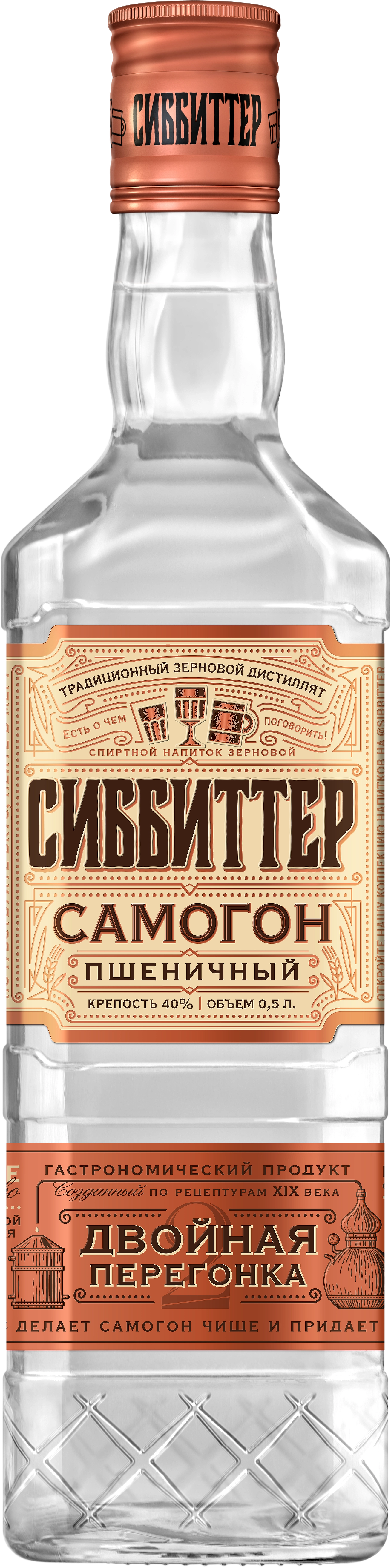 Водка Сиббиттер Самогон  500 мл