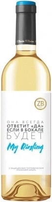 Вино Zolotaya Balka, "ZB Wine" Riesling Золотая Балка, "ЗБ Вайн" Рислинг   750 мл