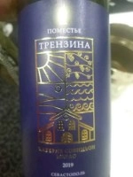 Вино  Поместье Трензина ( И. Липко ) Мерло & Каберне Совиньон 2019 750 мл