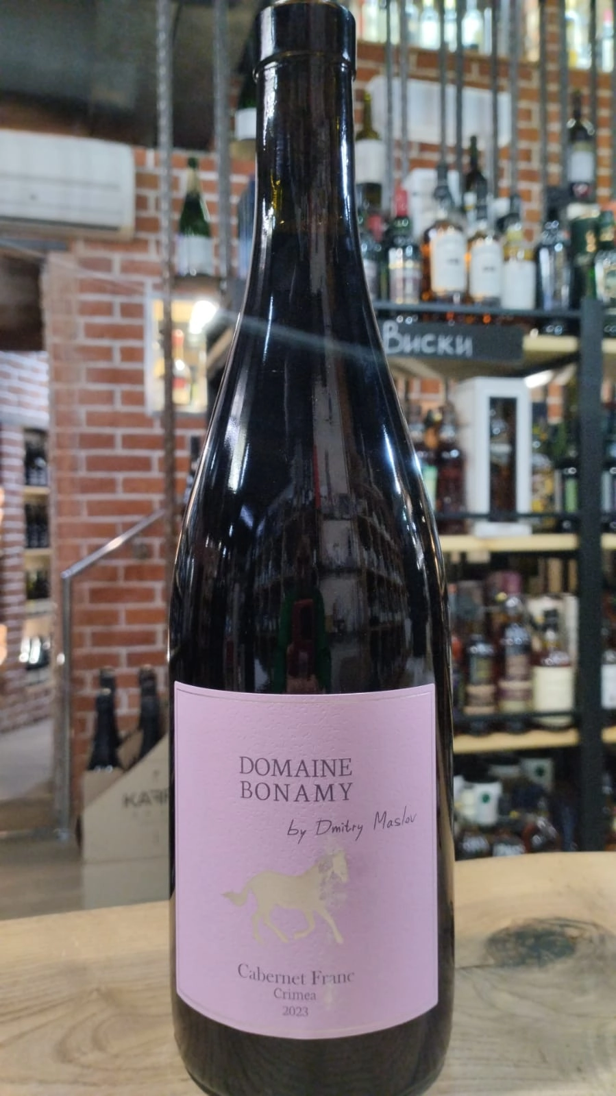 Вино  Domaine Bonamy  by Dmitry Maslov  Бонами  Каберне Фран 2023 750 мл  13 %