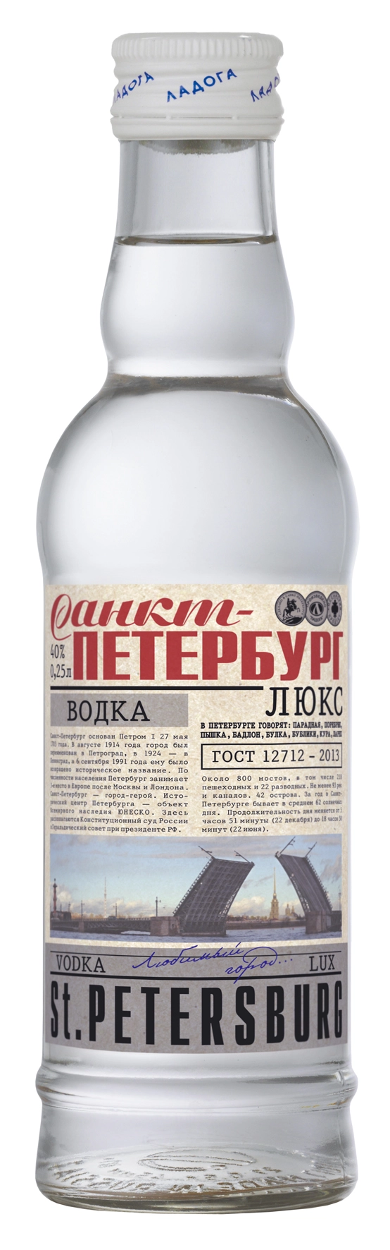 Водка Ладога Санкт-Петербург Люкс цилиндр 250 мл
