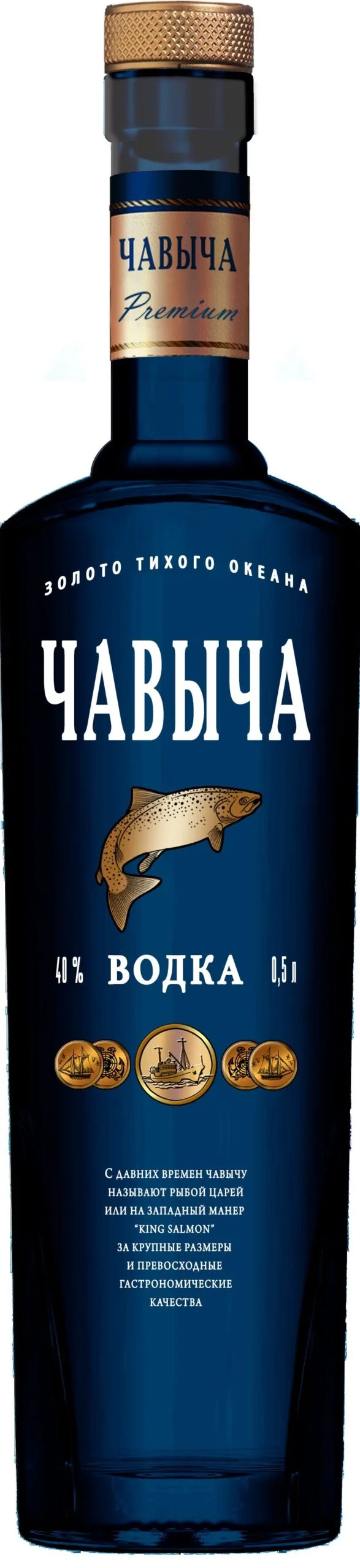 Водка Чавыча Премиум  500 мл