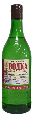 Водка   по талонам   250 мл