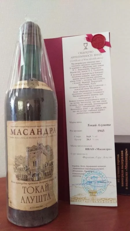 Вино коллекционное Массандра Токай Алушта  1943  750 мл