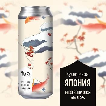Крафтовое пиво Аляска Кухни мира Япония 500 мл