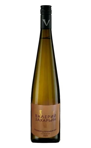 Вино Валерий Захарьин Гевюрцтраминер  2024  750 мл 