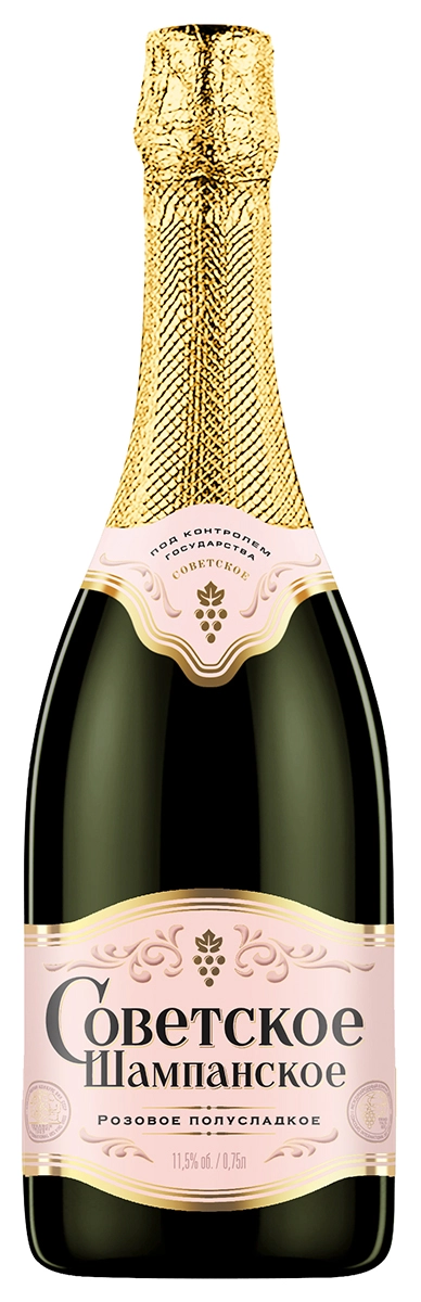 Игристое вино Советскоее розовое полусладкое  750 мл