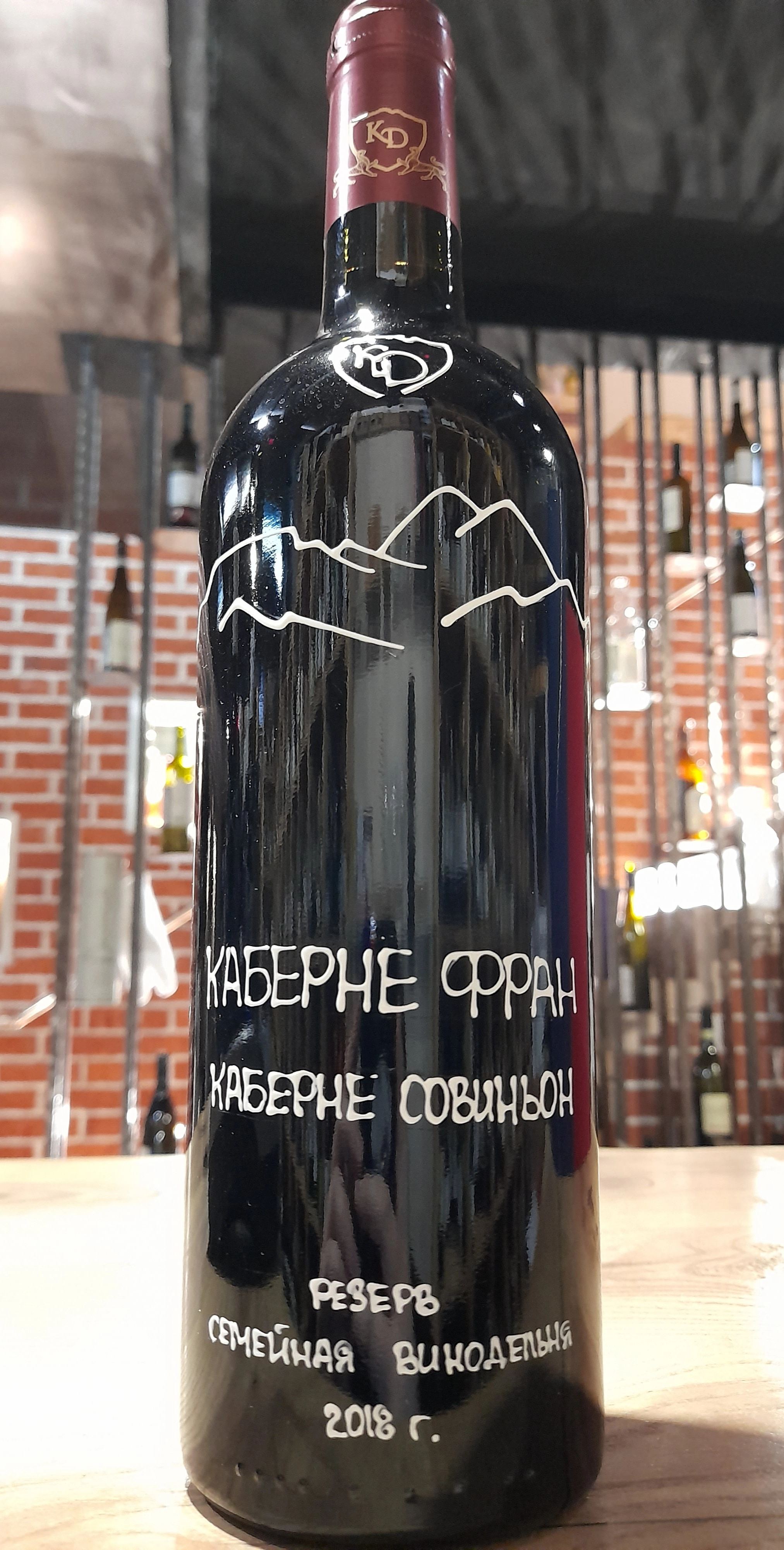 Вино Константина Дзитоева    Каберне Совиньон  Каберне Фран  Резерв  2018  750 мл