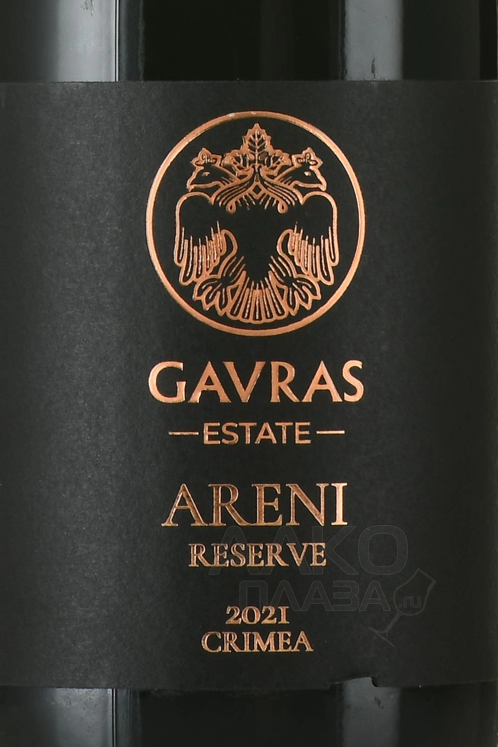 Вино  Gavras Estate Areni Reserve  2021  750 мл