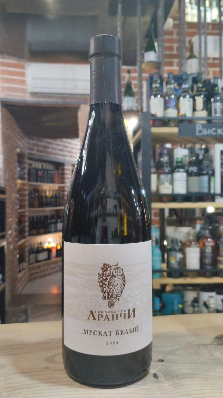 Вино Аранчи  Мускат  2024  750 мл  