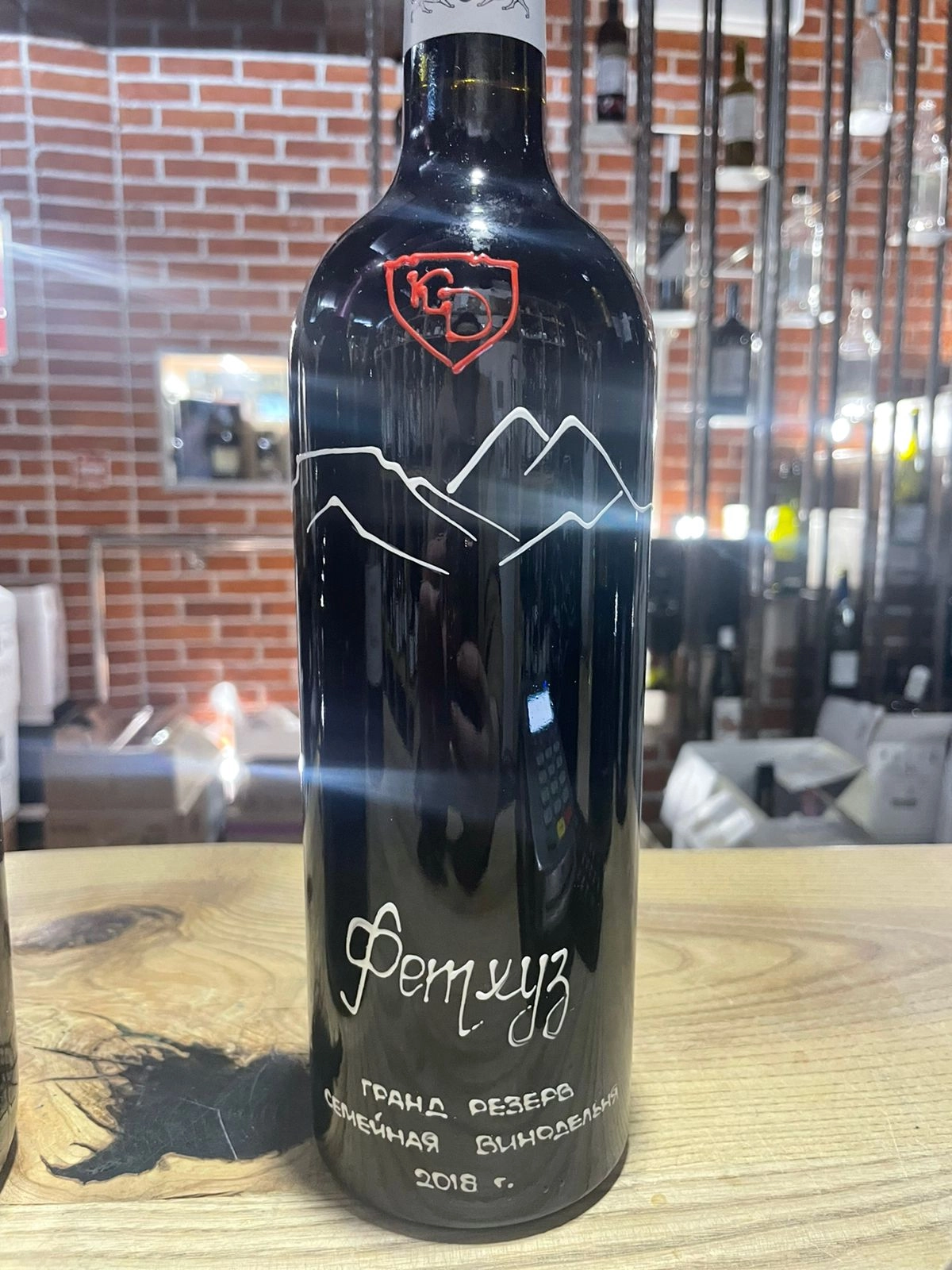 Вино Константина Дзитоева   Фетхуз Гран  Резерв 2019 750 мл