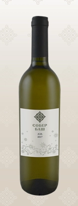Вино  Собер Баш  Аза  2017 750 мл
