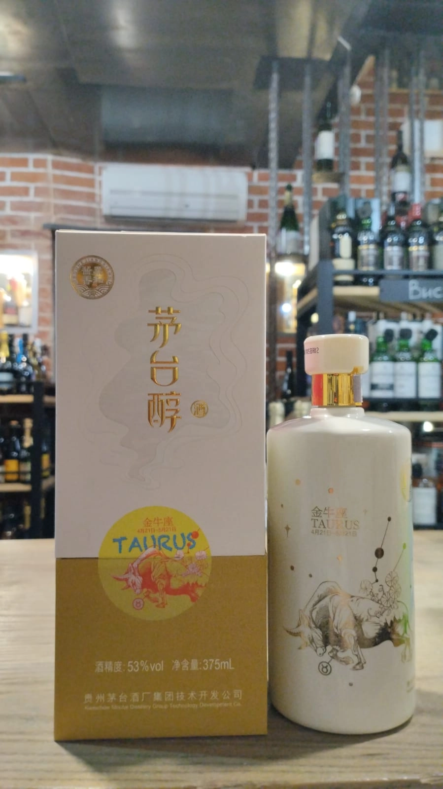 Водка Moutai Chun Astrology Edition Taurus gift box 53% 375 мл