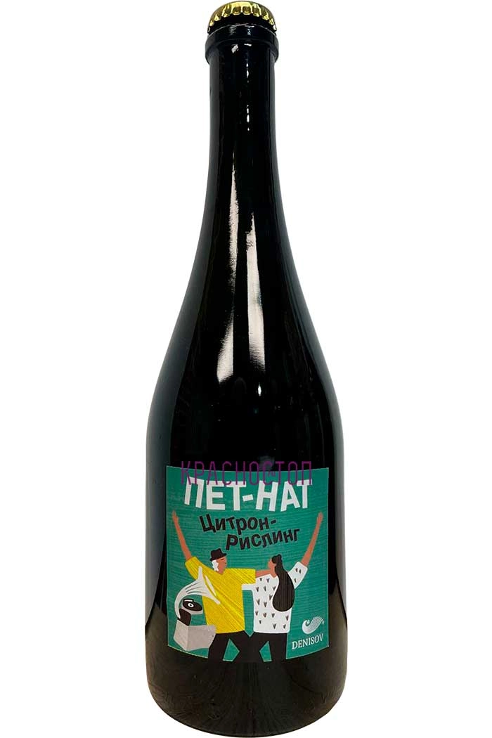 Игристое вино Денисов Пет Нат Рислинг Цитрон  2022  750 мл  12,5 %