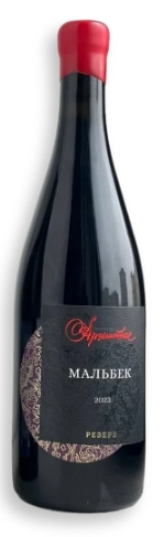 Вино Ароматное  Мальбек Резерв 2023  750 мл  12,5%