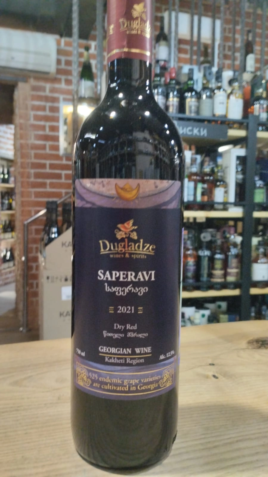 Вино Dugladze   Saperavi   2021  750 мл