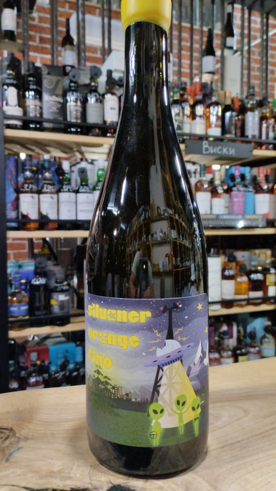 Вино   Никита Абалихин Радио Вайн  Оранж Фино Пришельцы  2023  750 мл