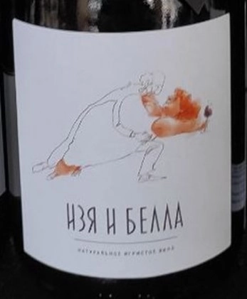 Игристое вино Изя и Белла красное полусладкое  2020  750 мл