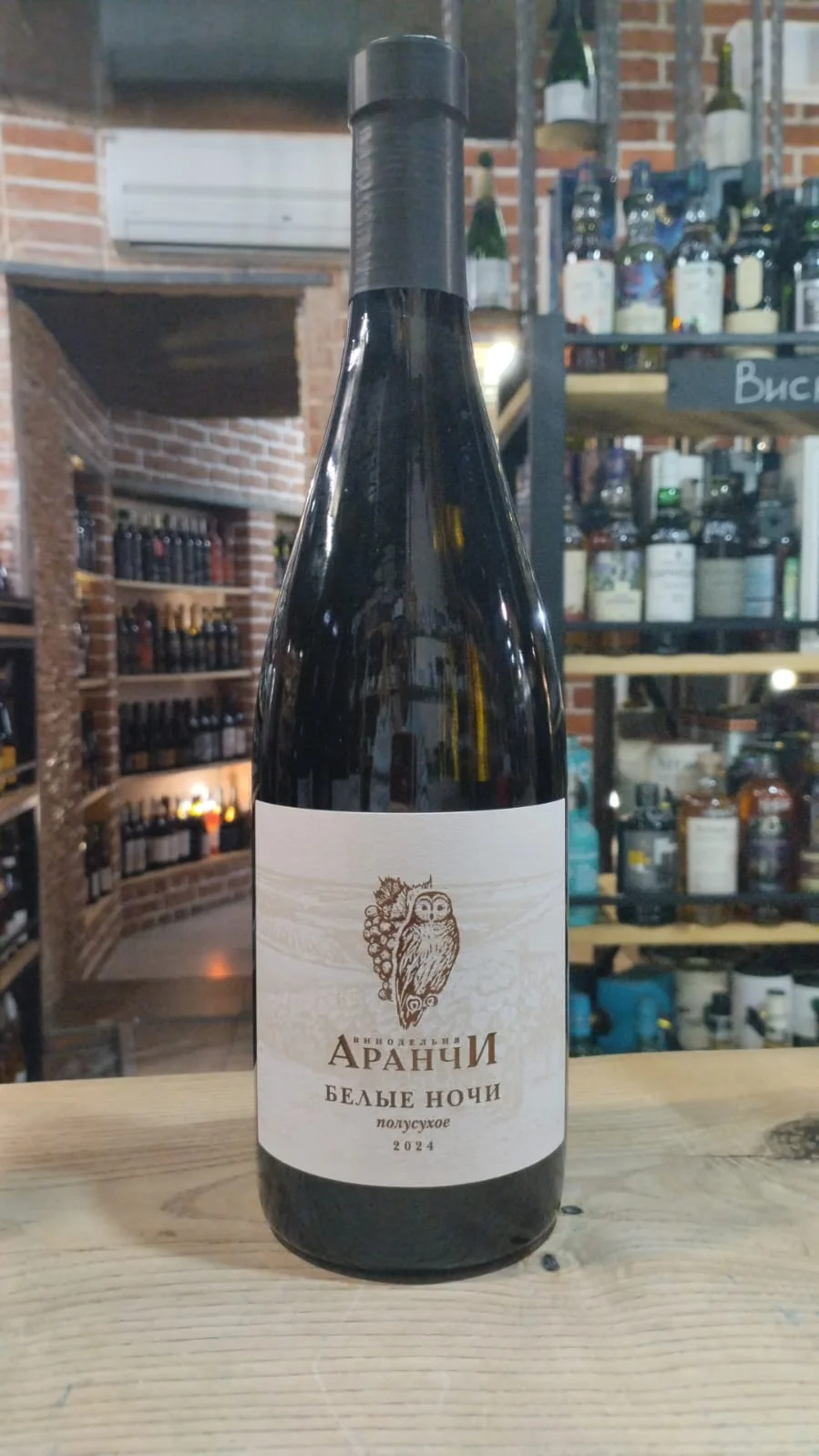Вино Аранчи  Белые ночи   750 мл  