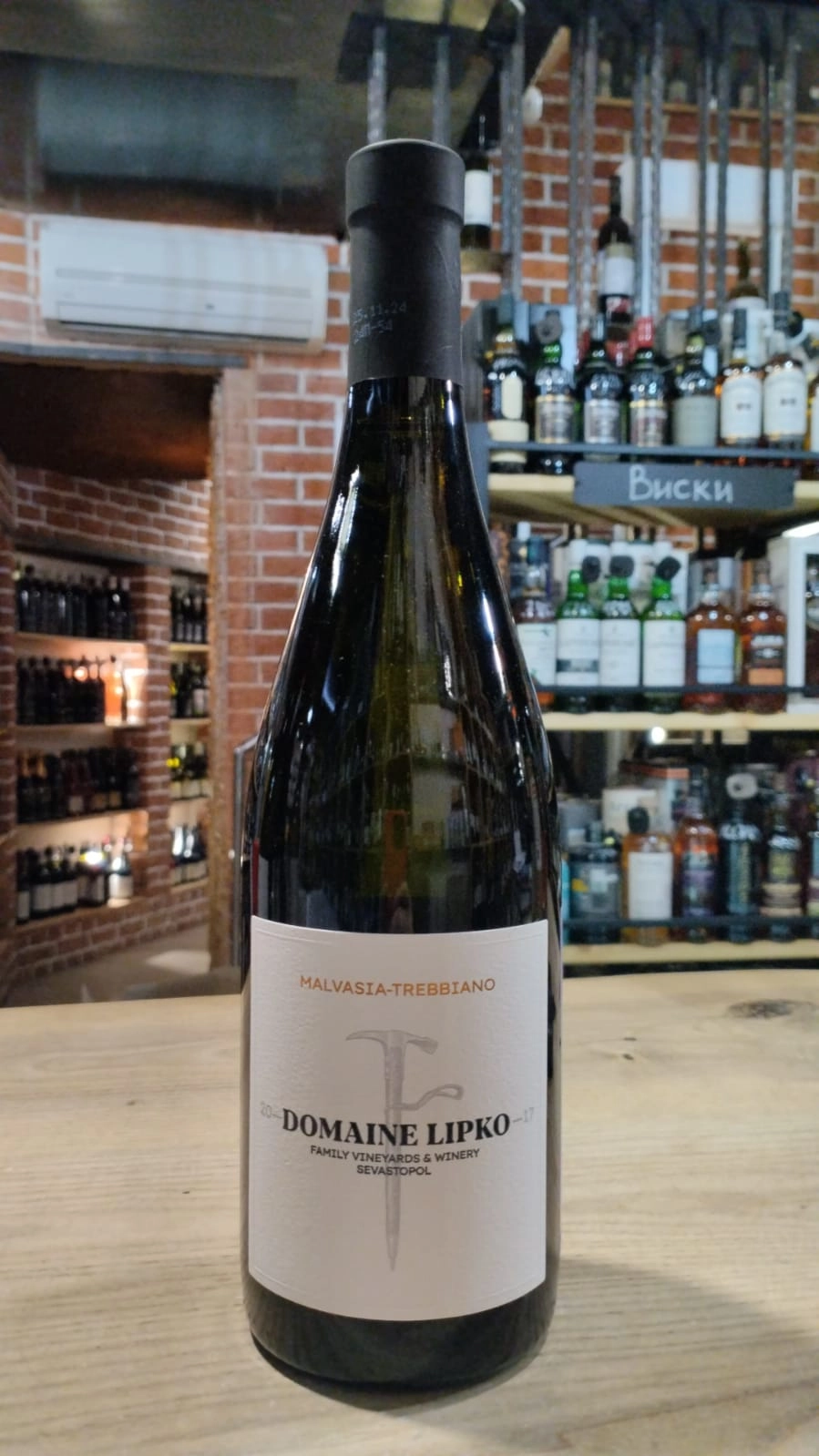 Вино Domaine Lipko Malvasia-Trebbiano 750 мл