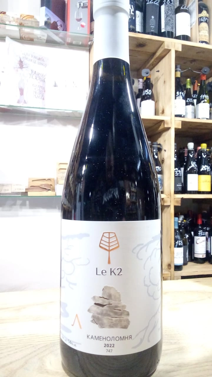 Вино  Le K2  Ле К2  Сира  747  2022 750 мл 12 %