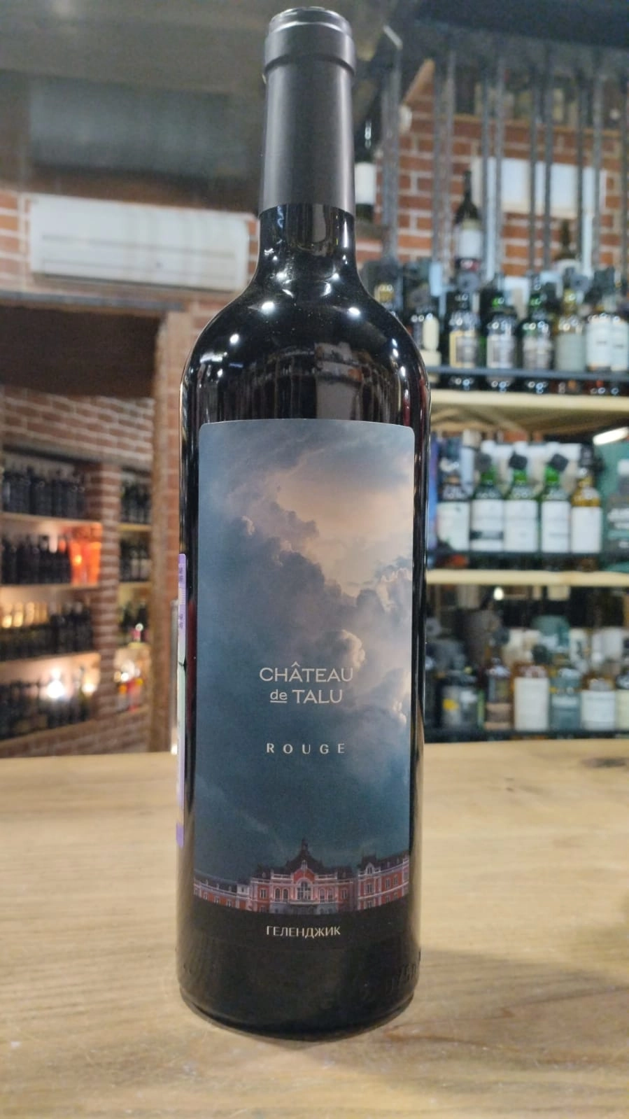 Вино   Шато де Талю  Руж 2020 750 мл