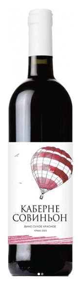 Вино  Mons Albus Монс Альбус   Каберне  Совиньон  2023  750 мл  14 %