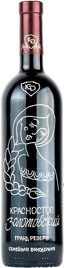 Вино Константина Дзитоева  Красностоп Золотовский Гранд  Резерв  2019 1500 мл 13%