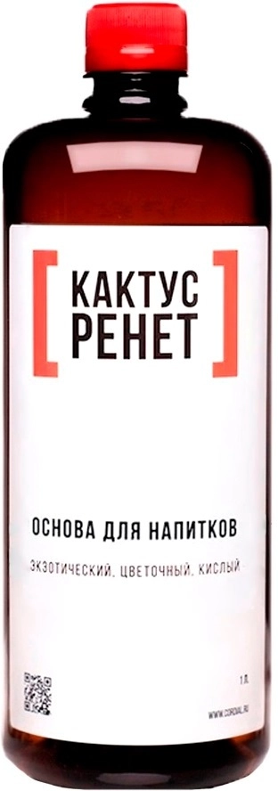 Основа для напитков ЛЬЮ Кактус Ренет  1 л