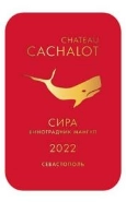 Вино Шато Кашалот  Сира красное сухое 2022  750 мл  13 %