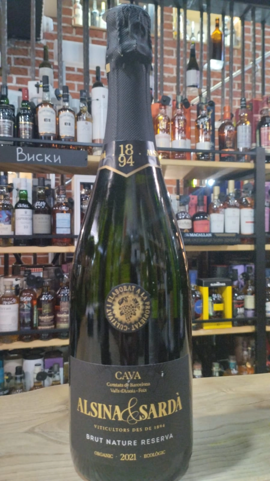Игристое вино Alsina & Sarda Cava Brut Nature Reserva  2021  750 мл