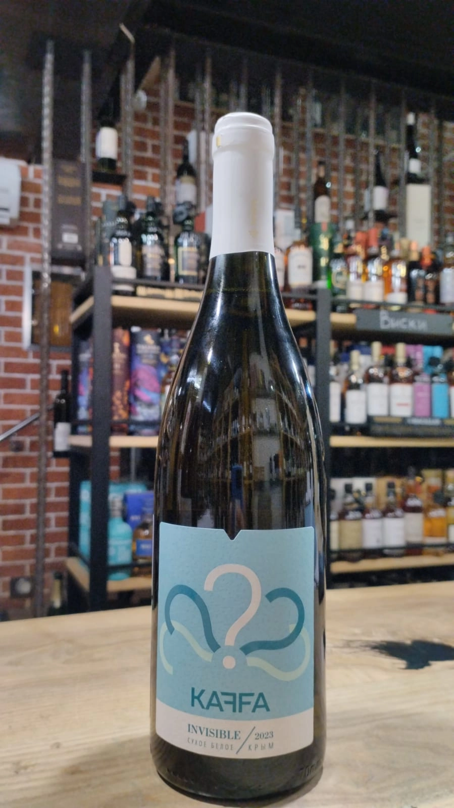 Вино  Kaffa  Invisible 2023 750 мл