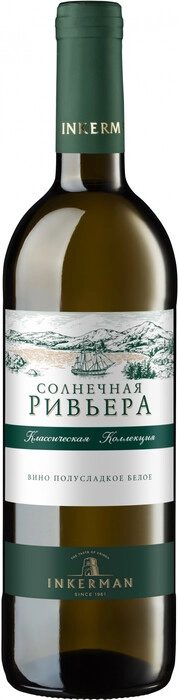 Вино Инкерман  Солнечная Ривьера  белое полусладкое  750 мл
