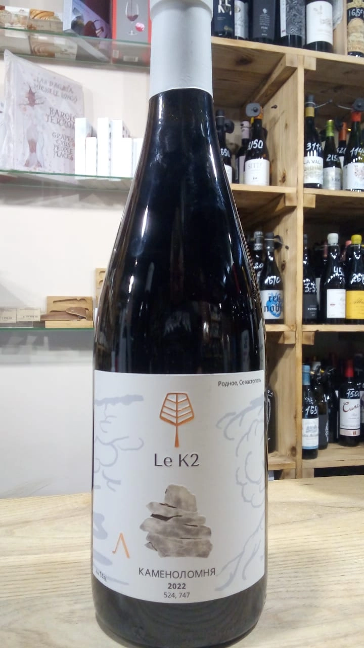 Вино  Le K2 red  2022 750 мл